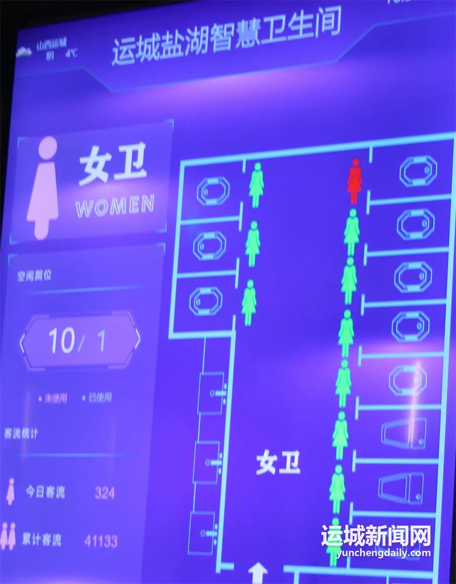 鹽湖景區智慧化衛生間漸成網紅打卡點