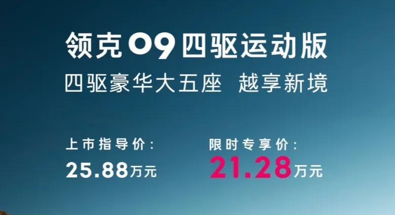 領克09,凱迪拉克XT5,豐田漢蘭達,誰是中大型SUV更優選