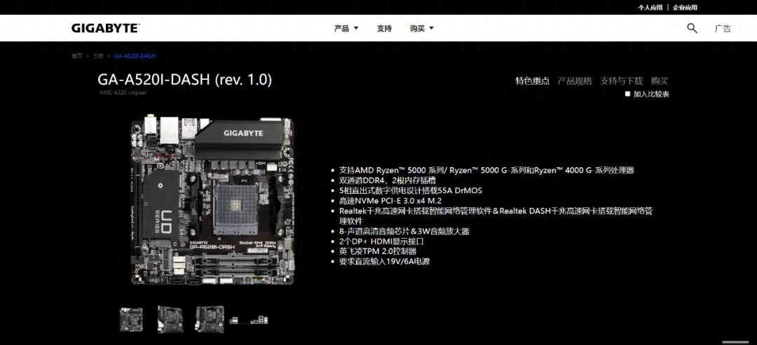 是否ITX主機(jī)性價(jià)比天花板?某一線真香itx主板,專為迷你主機(jī)而生