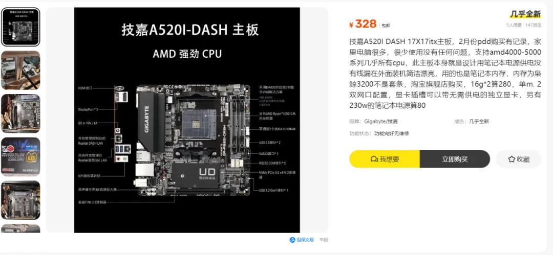是否ITX主機(jī)性價(jià)比天花板?某一線真香itx主板,專為迷你主機(jī)而生