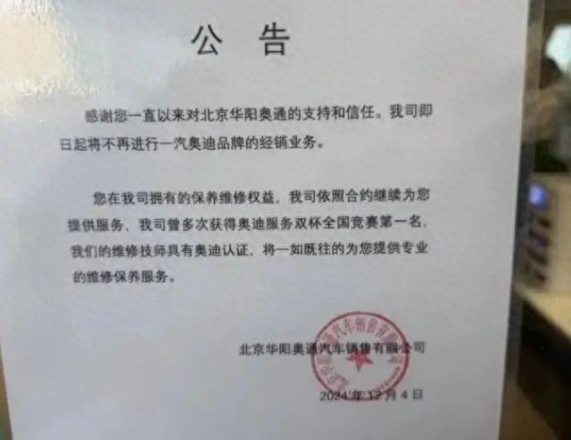 20多輛奧迪新車被挪到展廳外,門店標識也已更換!北京最大奧迪4S店改賣問界!廠家客服:已終止合作