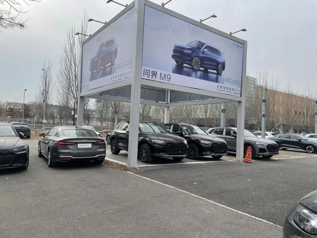20多輛奧迪新車被挪到展廳外,門店標識也已更換!北京最大奧迪4S店改賣問界!廠家客服:已終止合作