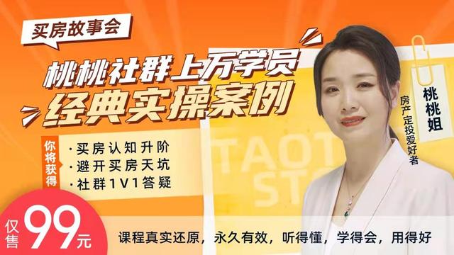 樓市起風了,專家連平:明年或釋放3萬億,流動性降息50個基點?