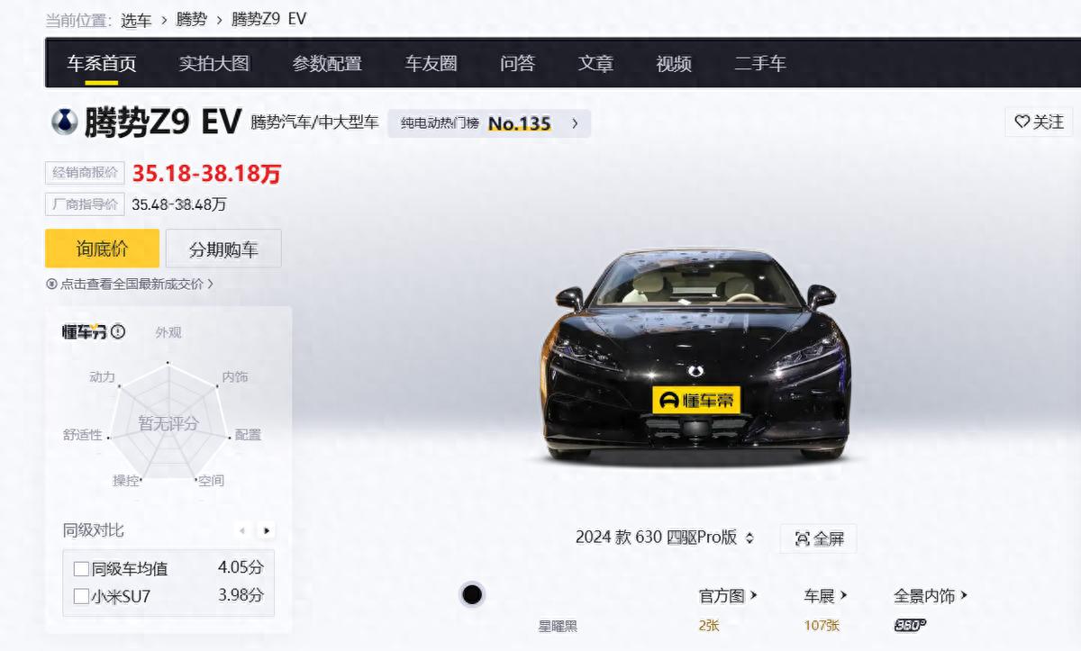 比亞迪再添“新丁”!3.4s破百,搭載了易三方和云輦-A智能車身