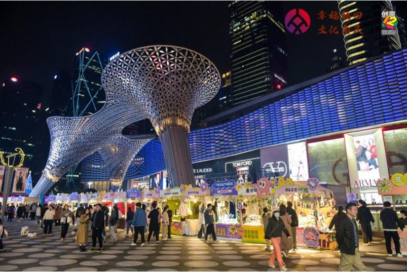 時尚惠民,創享福田 | 2024年時尚福田創意設計嘉年華盛大啟幕