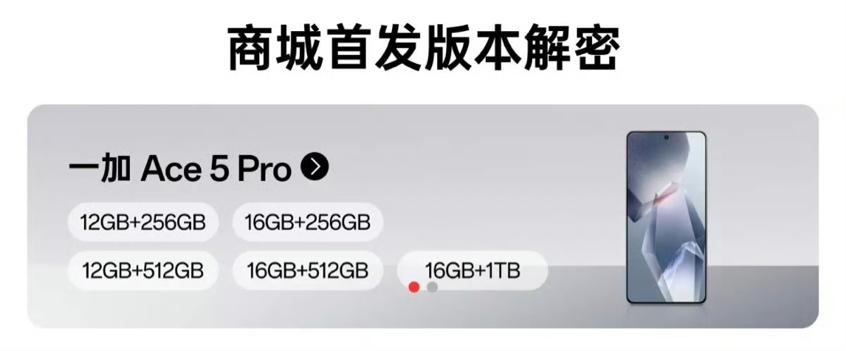 兩款新機齊發!一加Ace5本周登場,外觀、配置和定價進一步曝光