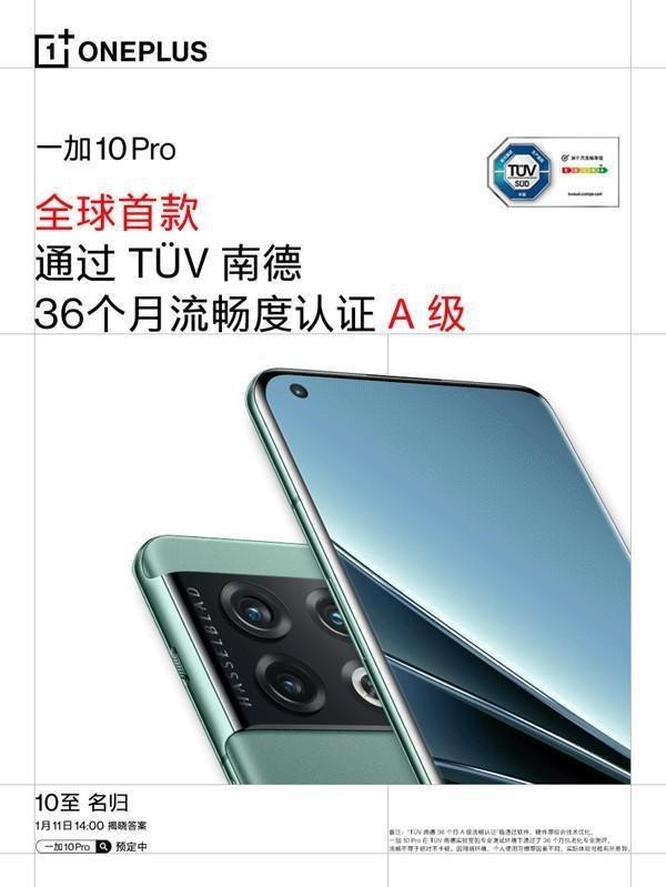 一加重回巔峰?AcePro或成品牌翻身仗