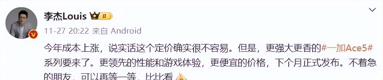 一加 Ace 5真機(jī)性能實(shí)測(cè)搶先看:超炸裂,除了強(qiáng)還是強(qiáng)!!!