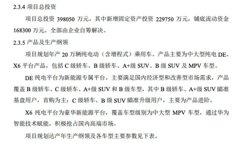 重磅,尊界超級(jí)工廠落成,百萬(wàn)豪車江淮造