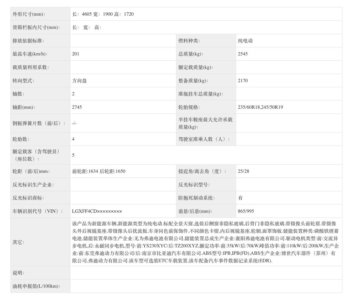 沒有大梁的硬派SUV,方程豹鈦3首搭無人機