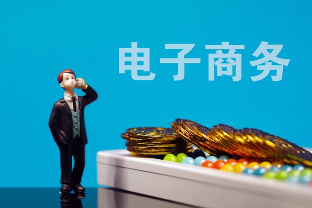 電商時代:便利背后的巨大變革與反思