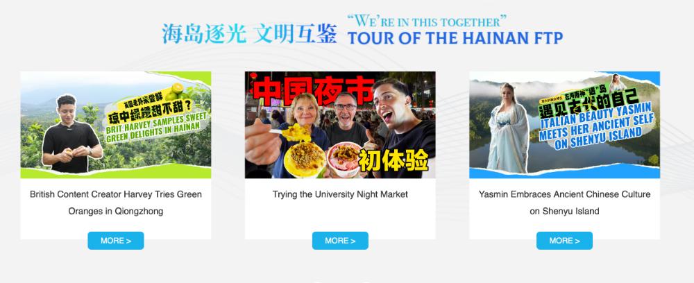 外國網紅千萬級流量帶火海南文旅,“開放·向未來”系列短視頻刷屏海內外