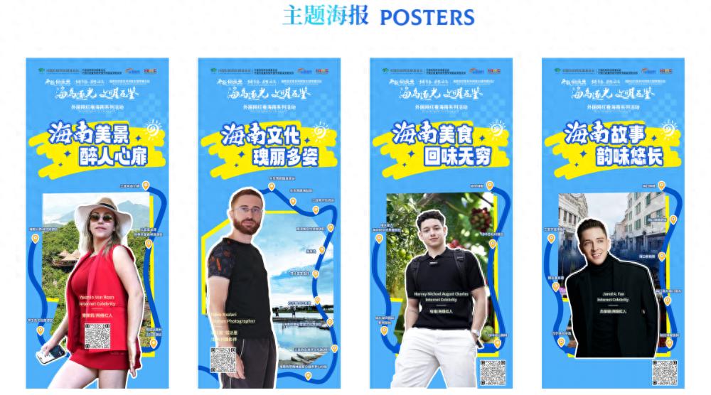 外國網紅千萬級流量帶火海南文旅,“開放·向未來”系列短視頻刷屏海內外