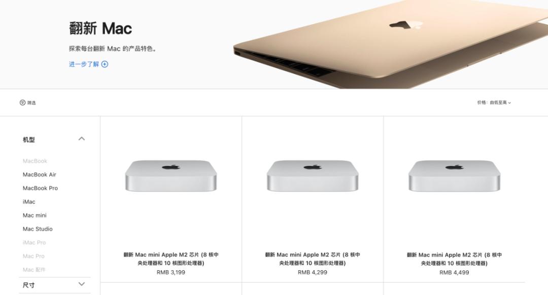 蘋果上架大量翻新 Mac 產品,最便宜居然只要三千