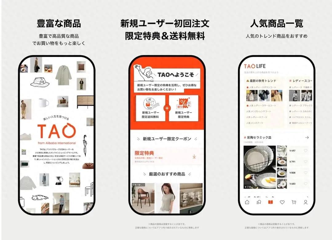 2024.12.18 | 阿里巴巴在日本推出電商APP“TAO”;Loewe缺席巴黎男裝周;戶外品牌猛犸象發(fā)布《共馳山雪》短片