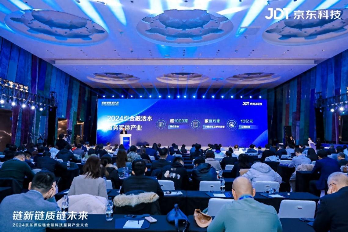 全年節(jié)省超10億元,京東供應(yīng)鏈金融科技護(hù)航服貿(mào)產(chǎn)業(yè)發(fā)展