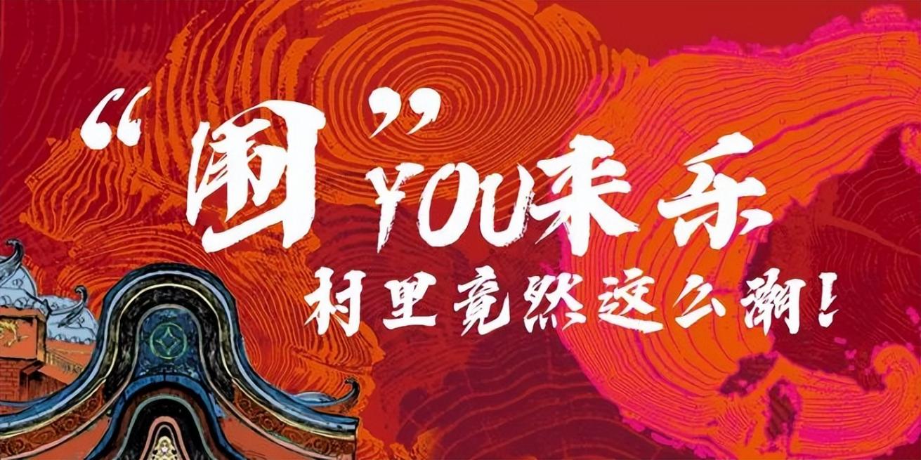 大排場!福田15個圍村都來!深圳人在這“提前過年”