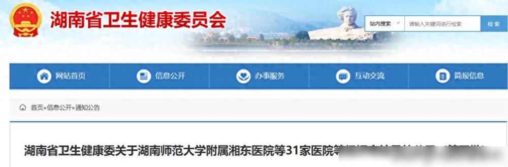 湖南唯一省屬211獲直屬三甲,揭牌三大學院!或甩開湘大追上南華