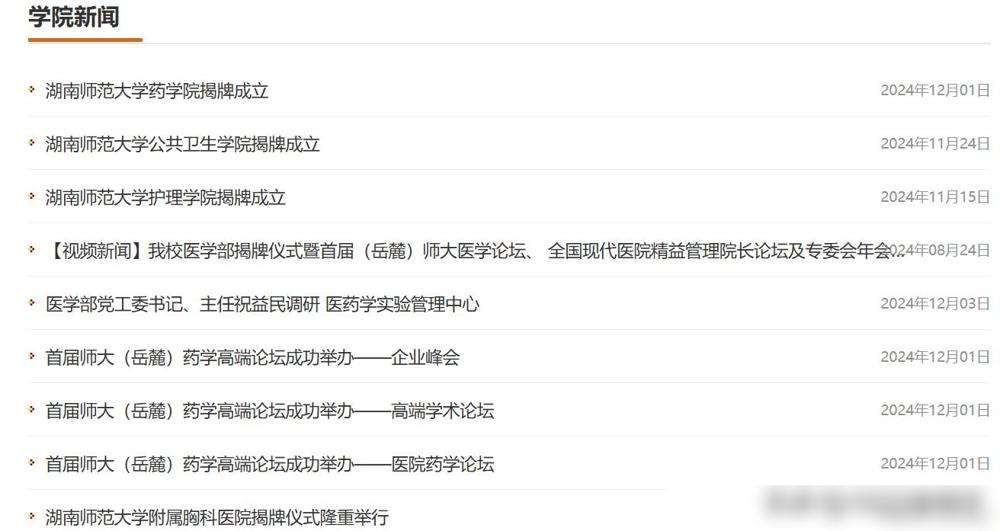 湖南唯一省屬211獲直屬三甲,揭牌三大學院!或甩開湘大追上南華