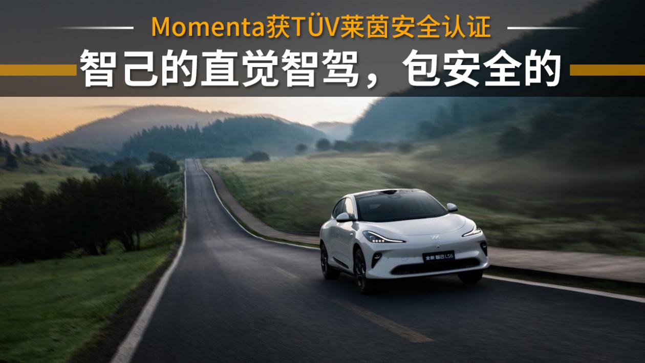 安全又高效,智己的直覺智駕真有那么好用?