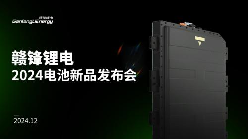 新能源領(lǐng)域的革新者,用技術(shù)勾勒綠色未來輪廓