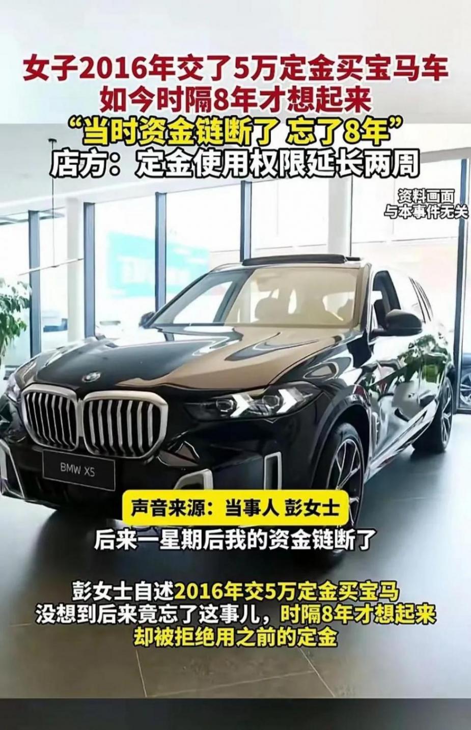 8年后才想起提車,車都換代了!寶馬4S店的回應太硬核了