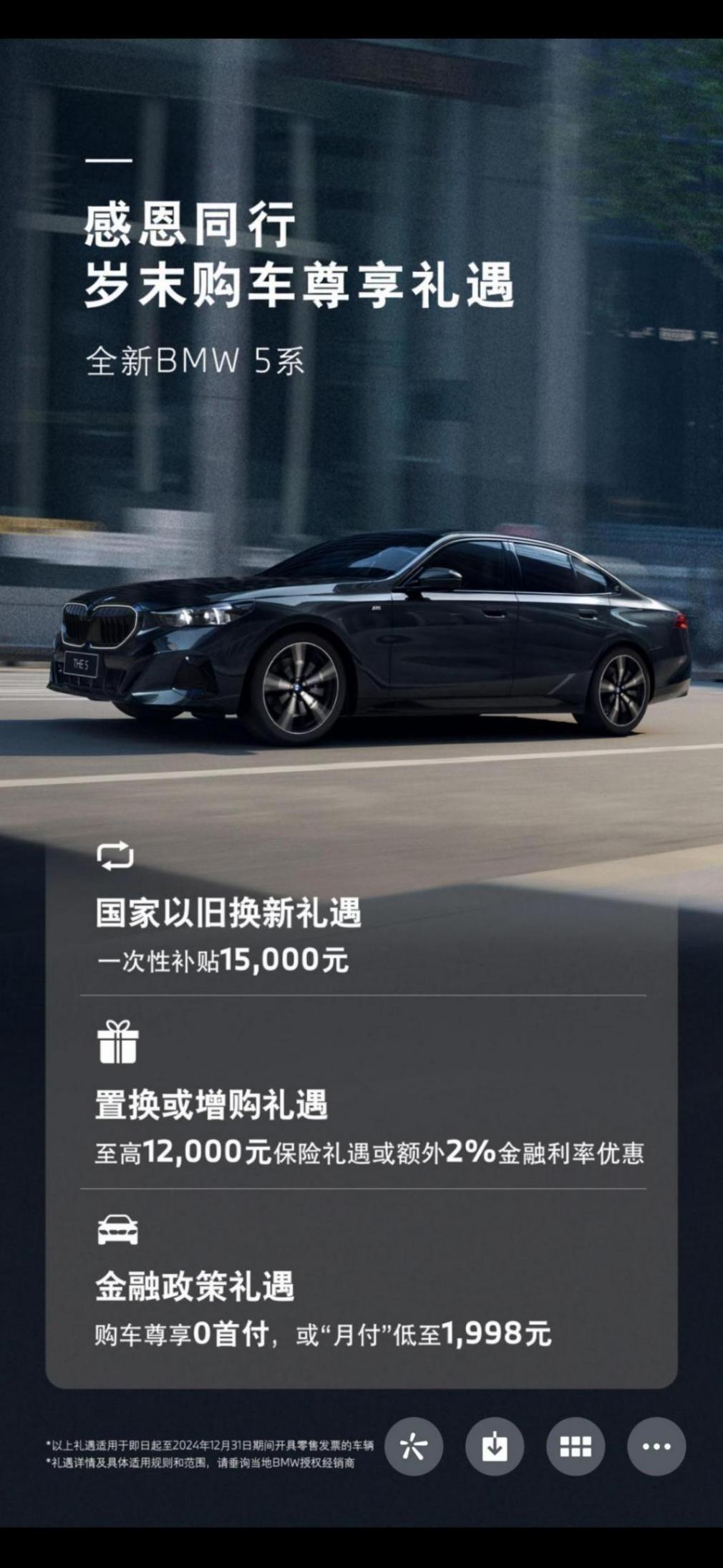 探店全新一代寶馬5系,依舊是中大型轎車市場中的佼佼者!