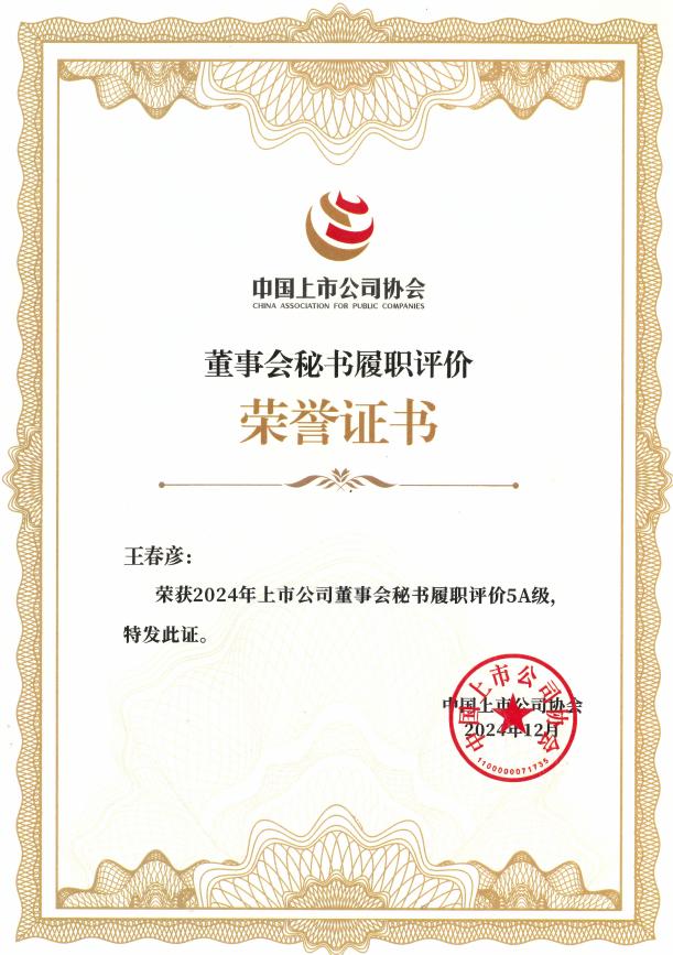 愛瑪科技:入選可持續(xù)發(fā)展優(yōu)秀實踐案例 深化布局公司高質(zhì)量發(fā)展