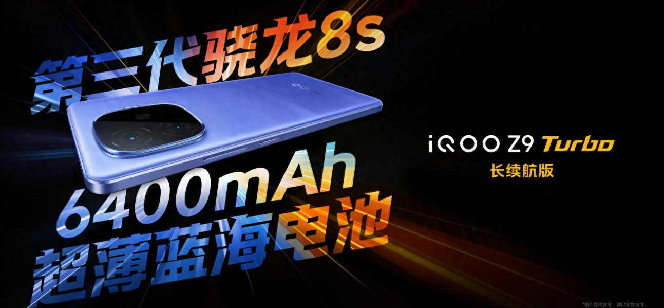 iQOO新機開售,比紅米Tubro 4便宜100元,產品競爭力如何?