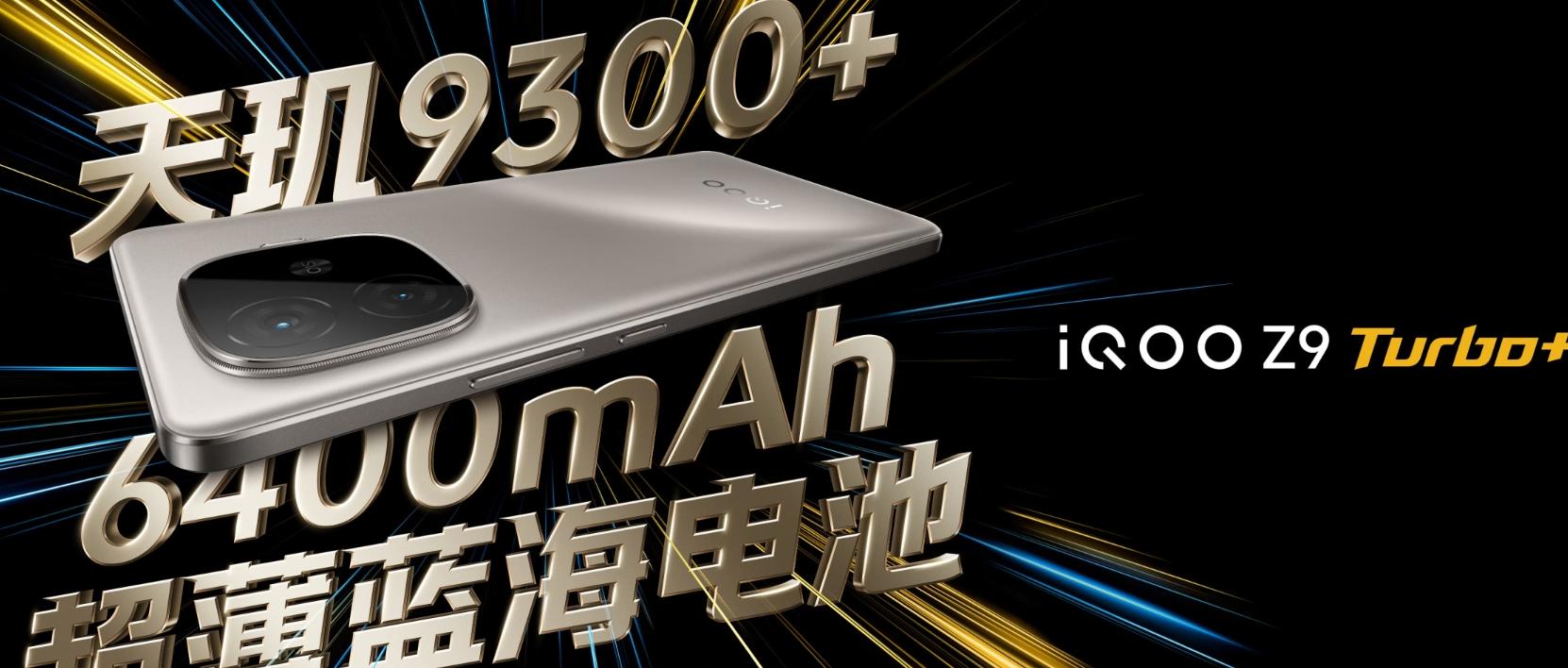 iQOO新機開售,比紅米Tubro 4便宜100元,產品競爭力如何?