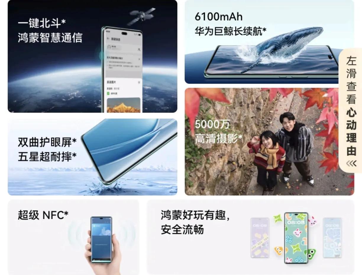 華為新品暢享70x,麒麟 8000A,北斗衛星短信