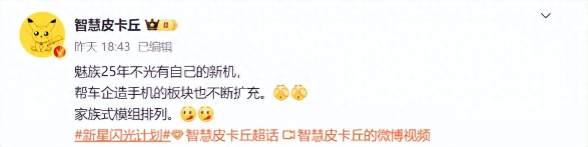 魅族22系列揭秘:驍龍8至尊版+跨界合作,顛覆想象!