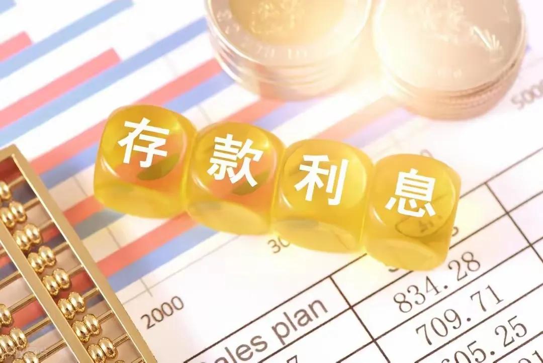 工商銀行定期存款最新利率多少?2025年1月,5萬三年利息最高多少