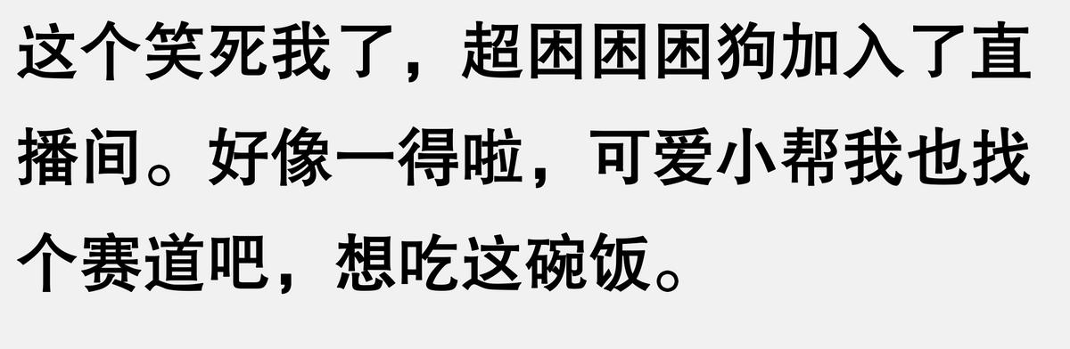 現在的直播真是花樣百出,這些直播間你刷到過嗎!