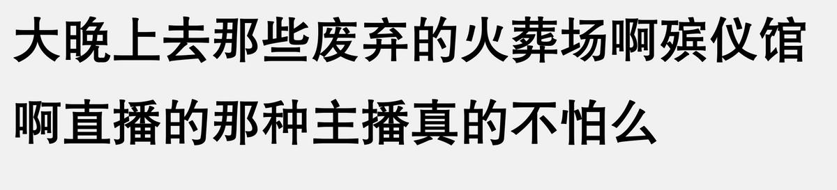 現在的直播真是花樣百出,這些直播間你刷到過嗎!
