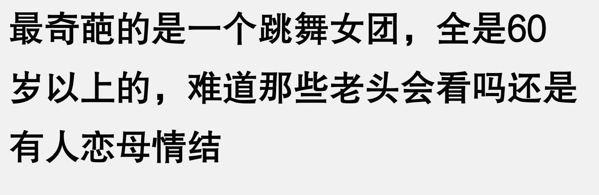 現在的直播真是花樣百出,這些直播間你刷到過嗎!