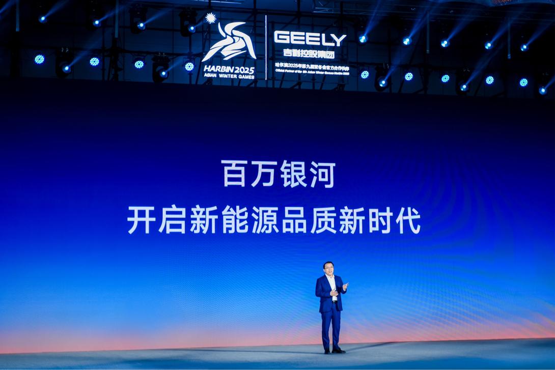 吉利控股全面踐行《臺州宣言》,引領(lǐng)綠色智能通行生態(tài)