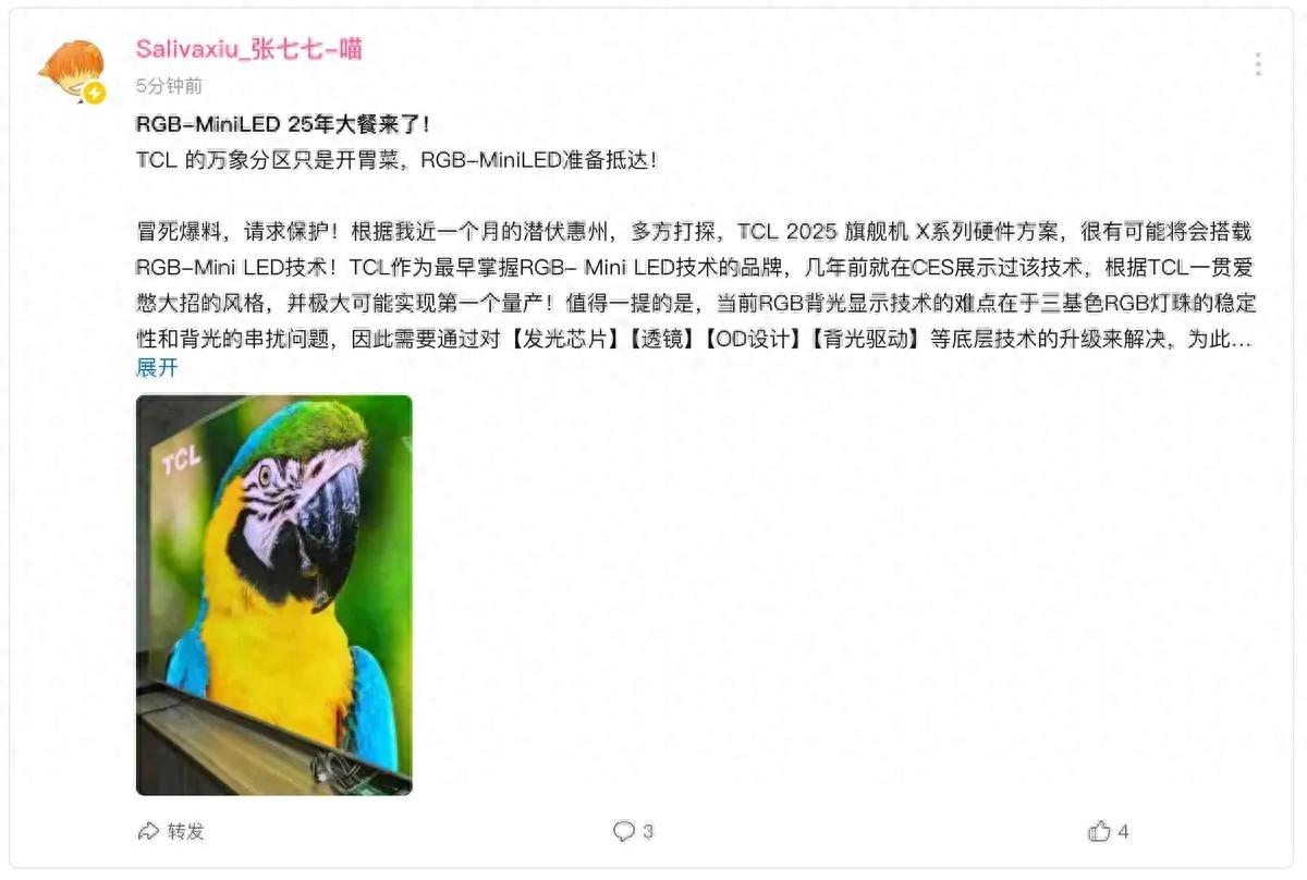 TCL下一代旗艦X系列電視來襲,這些亮點不容錯過!