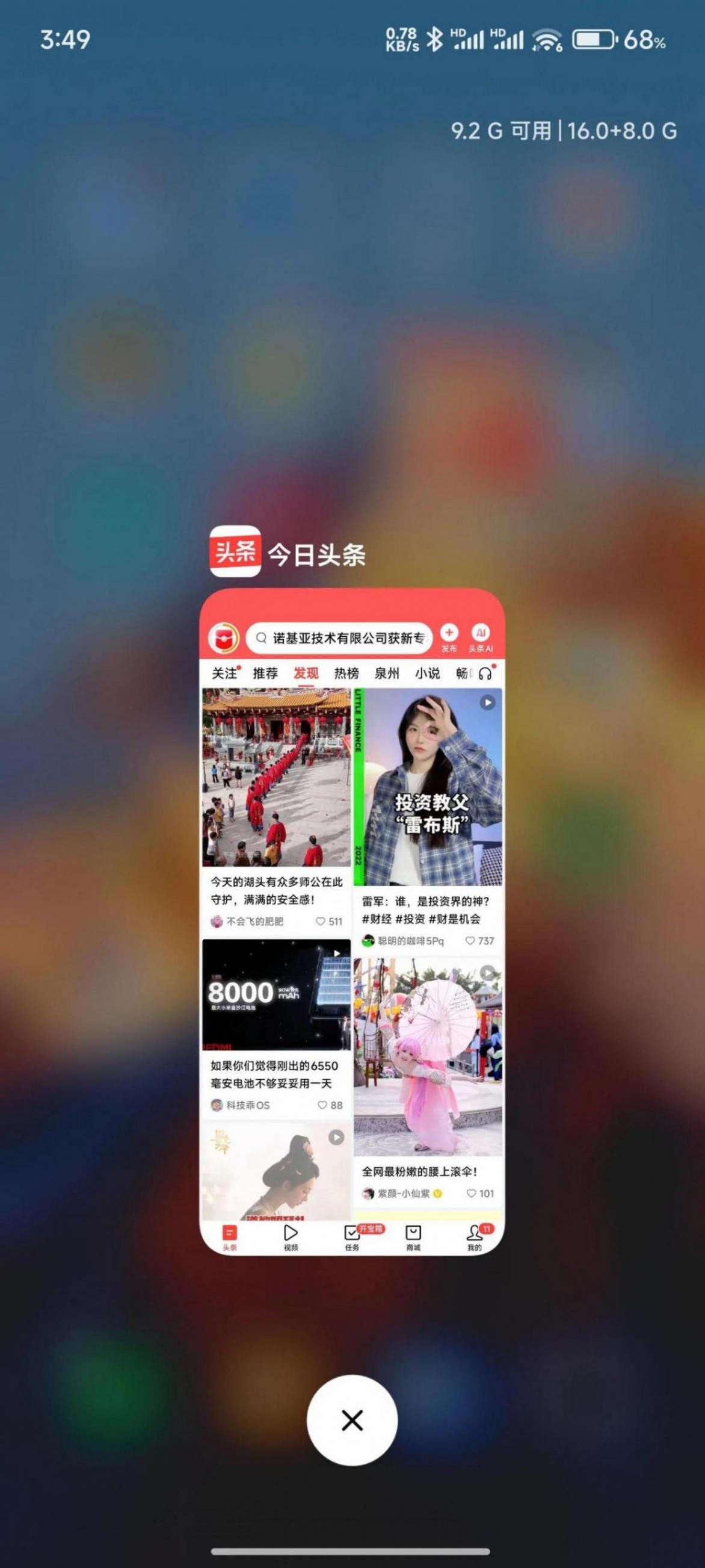 手機內存擴展有用嗎?簡單測試。