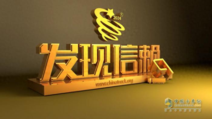 快運領域占鰲頭 沃爾沃FH 2025款入圍值得用戶信賴獎項評選