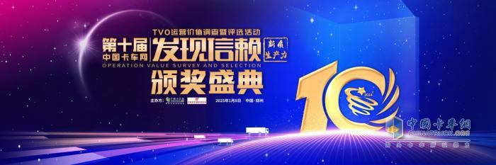 快運領域占鰲頭 沃爾沃FH 2025款入圍值得用戶信賴獎項評選