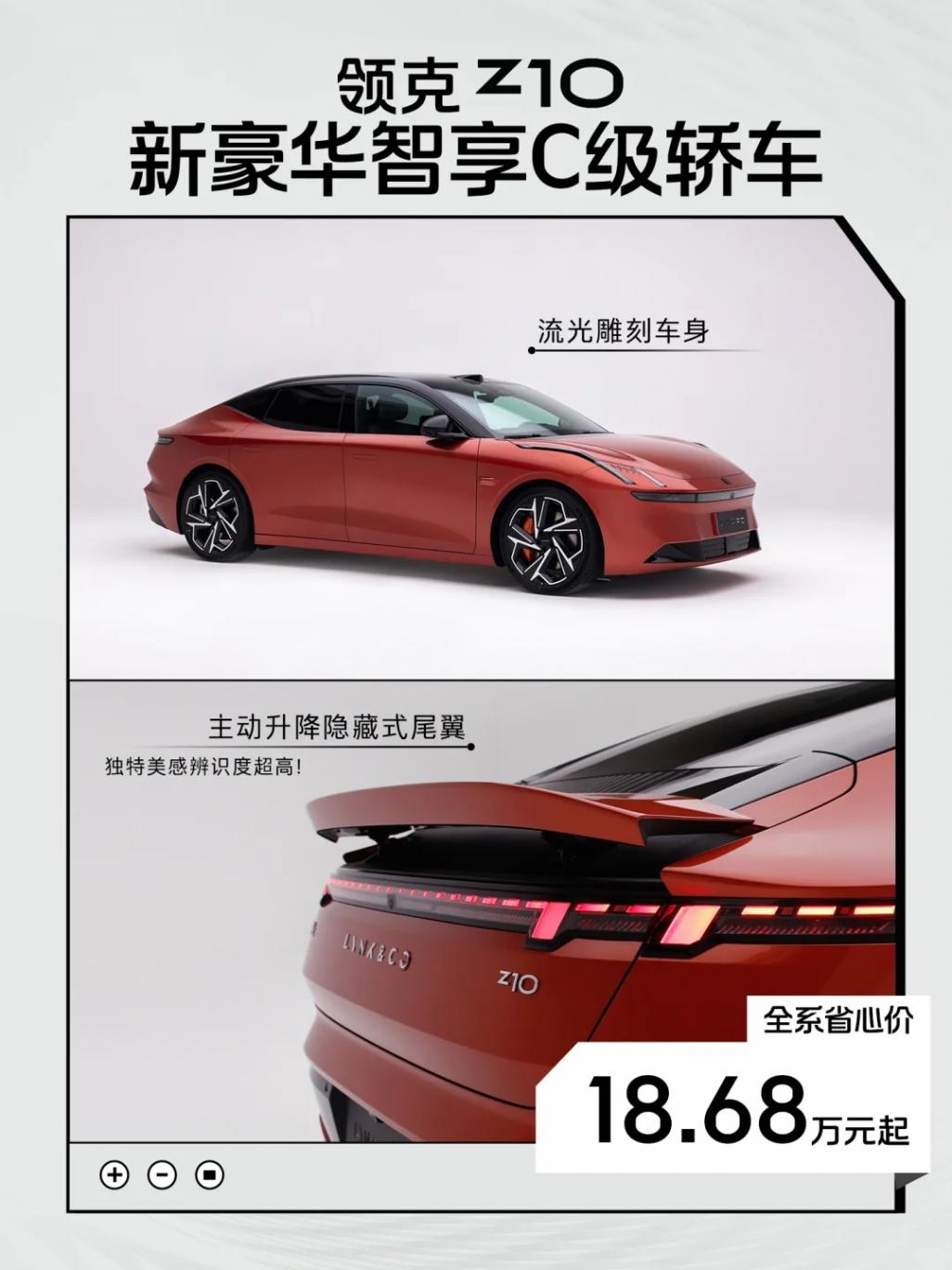 買車干貨 7圖看懂領克三款熱門轎車配置