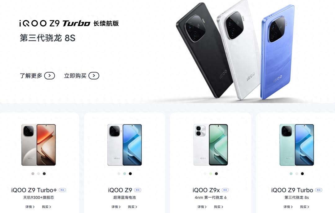 iQOO Z10宇宙曝光,繼續(xù)機(jī)海戰(zhàn)術(shù)