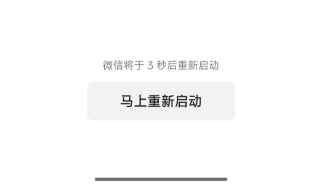 微信 2025 年首次功能更新發布!使用起來更方便了