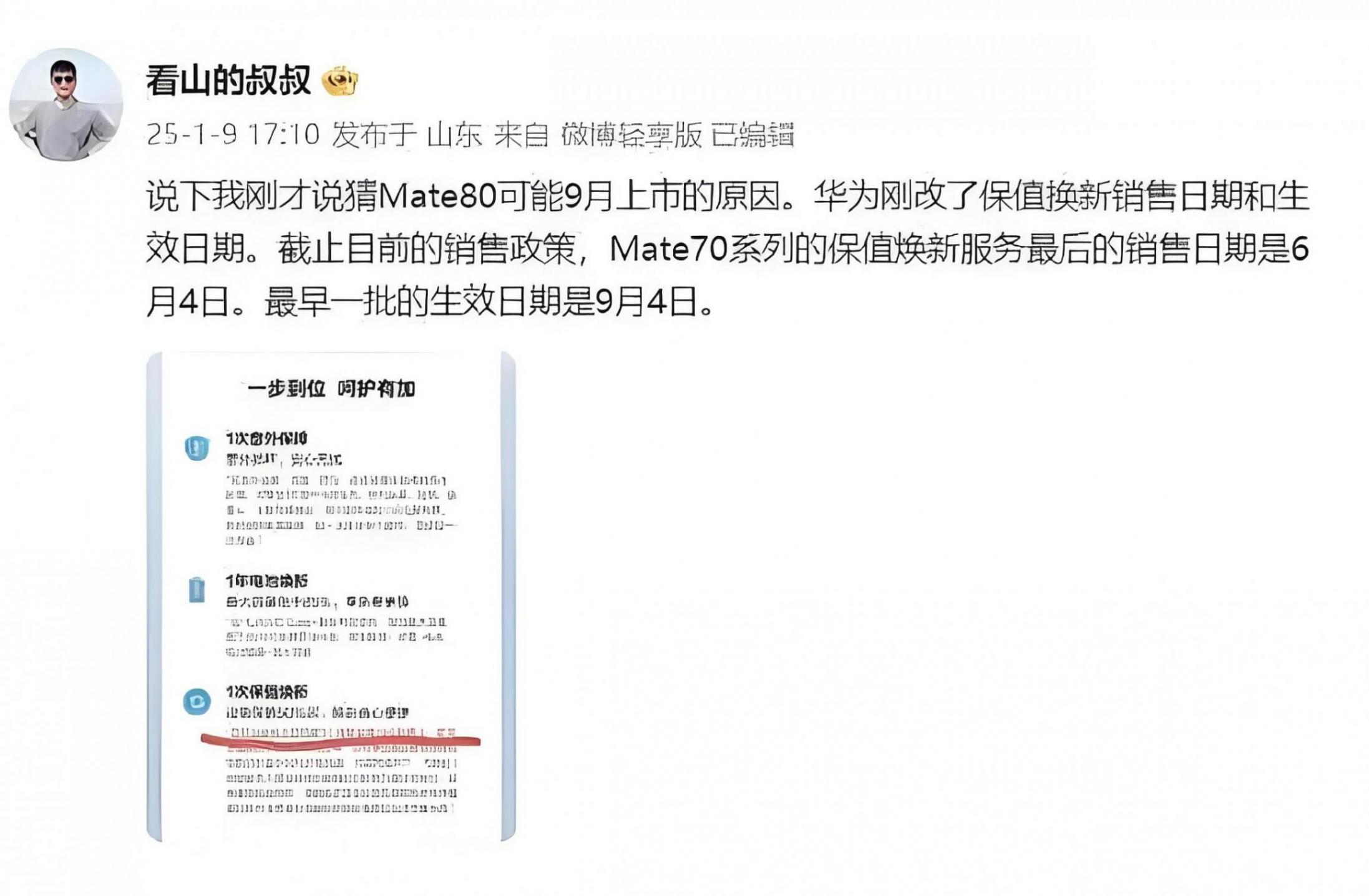 華為這5款新機確認,5G+衛星通信,未來手機形態初現