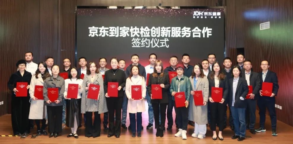 美團京東持續加碼居家檢測,IVD企業誰是贏家?