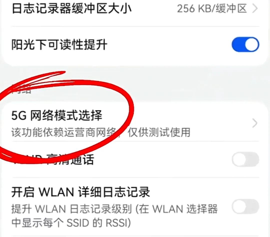 教你打開手機這個開關,正確開啟5G高速網(wǎng)絡,好多人用5G手機都忽略了