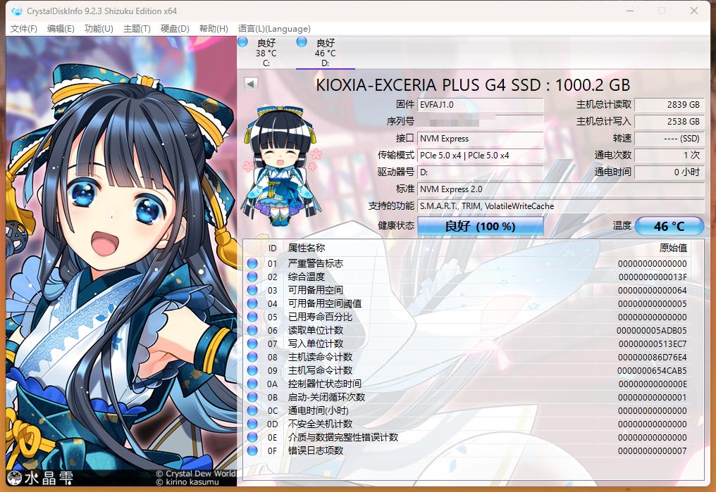 極致讀寫、超棒溫控,筆記本可用的PCIe5.0固態,鎧俠VD10實測!
