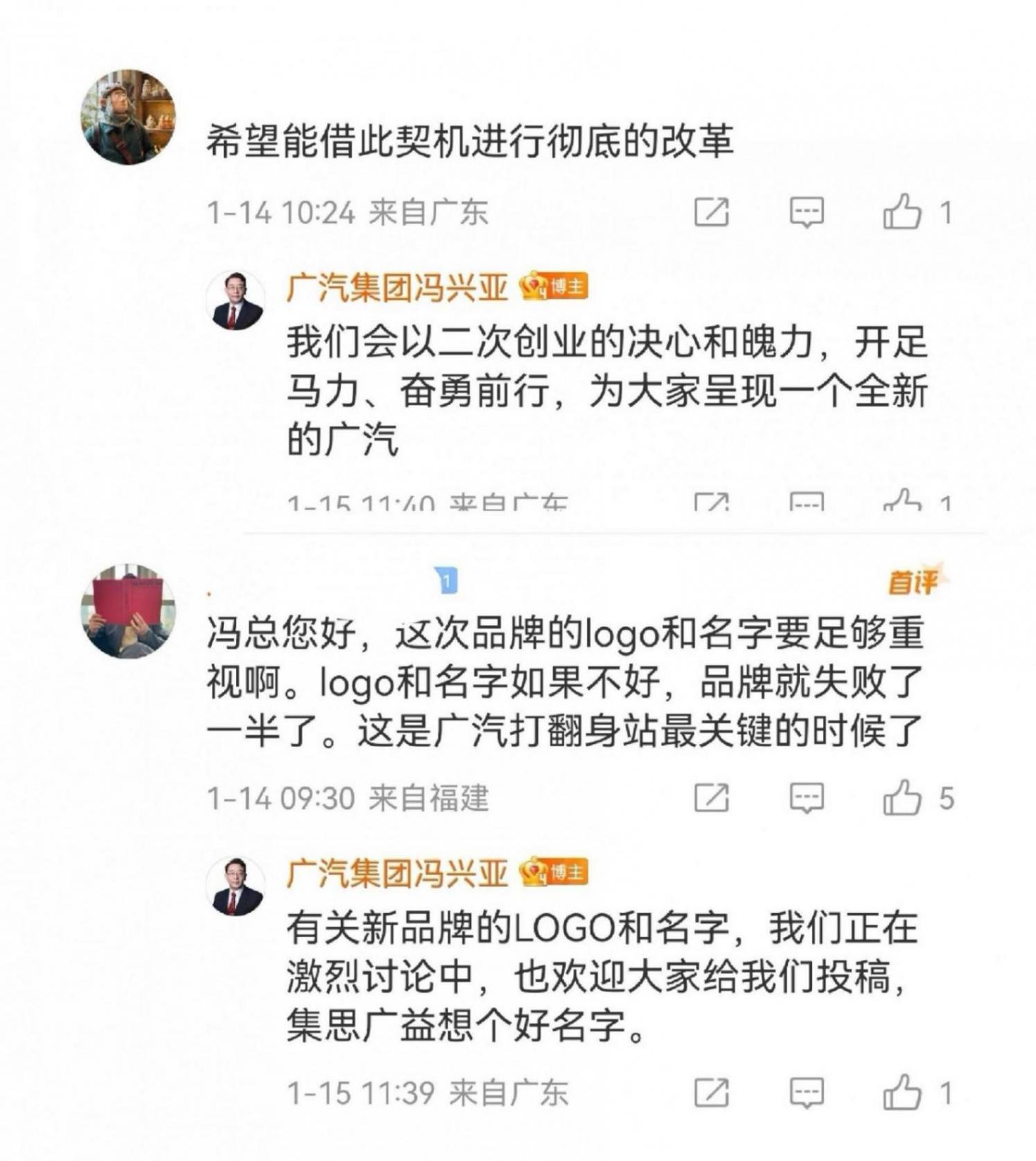 廣汽老總:已和華為聯合辦公,首款車30萬級,品牌和Logo歡迎投稿