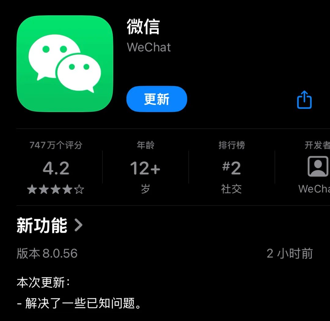 iPhone 微信迎來重要更新!消息終于支持靈動島顯示了